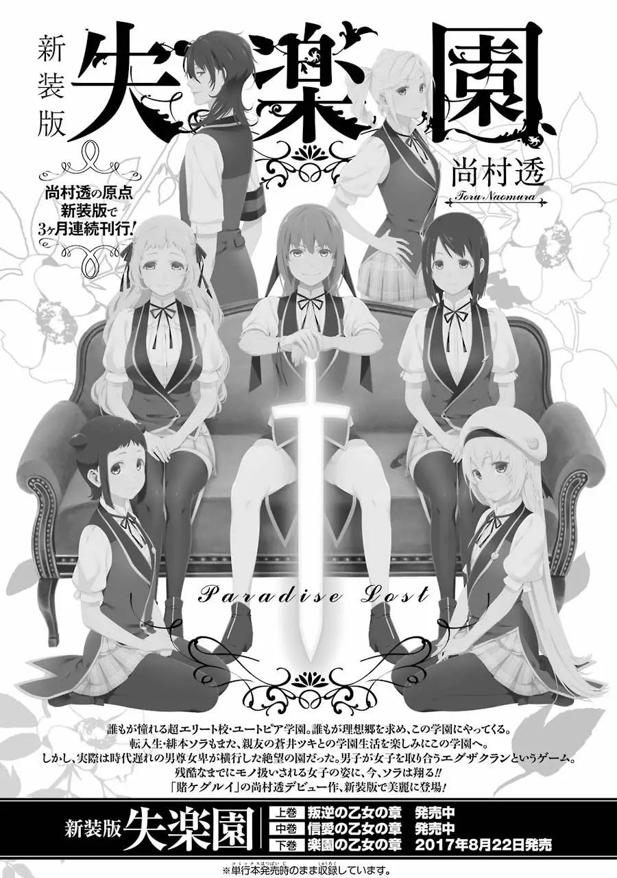 Página 60 del Manga