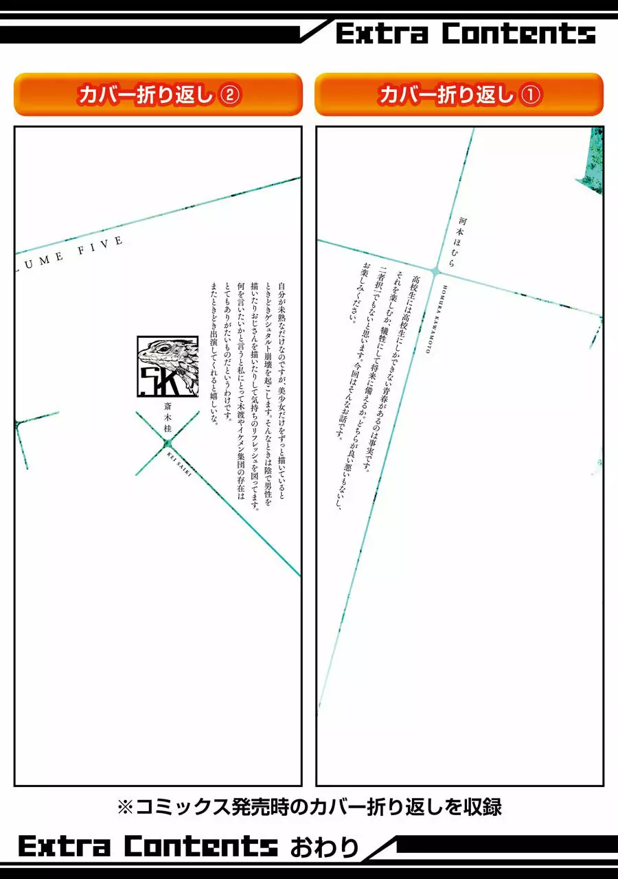 Página 62 del Manga