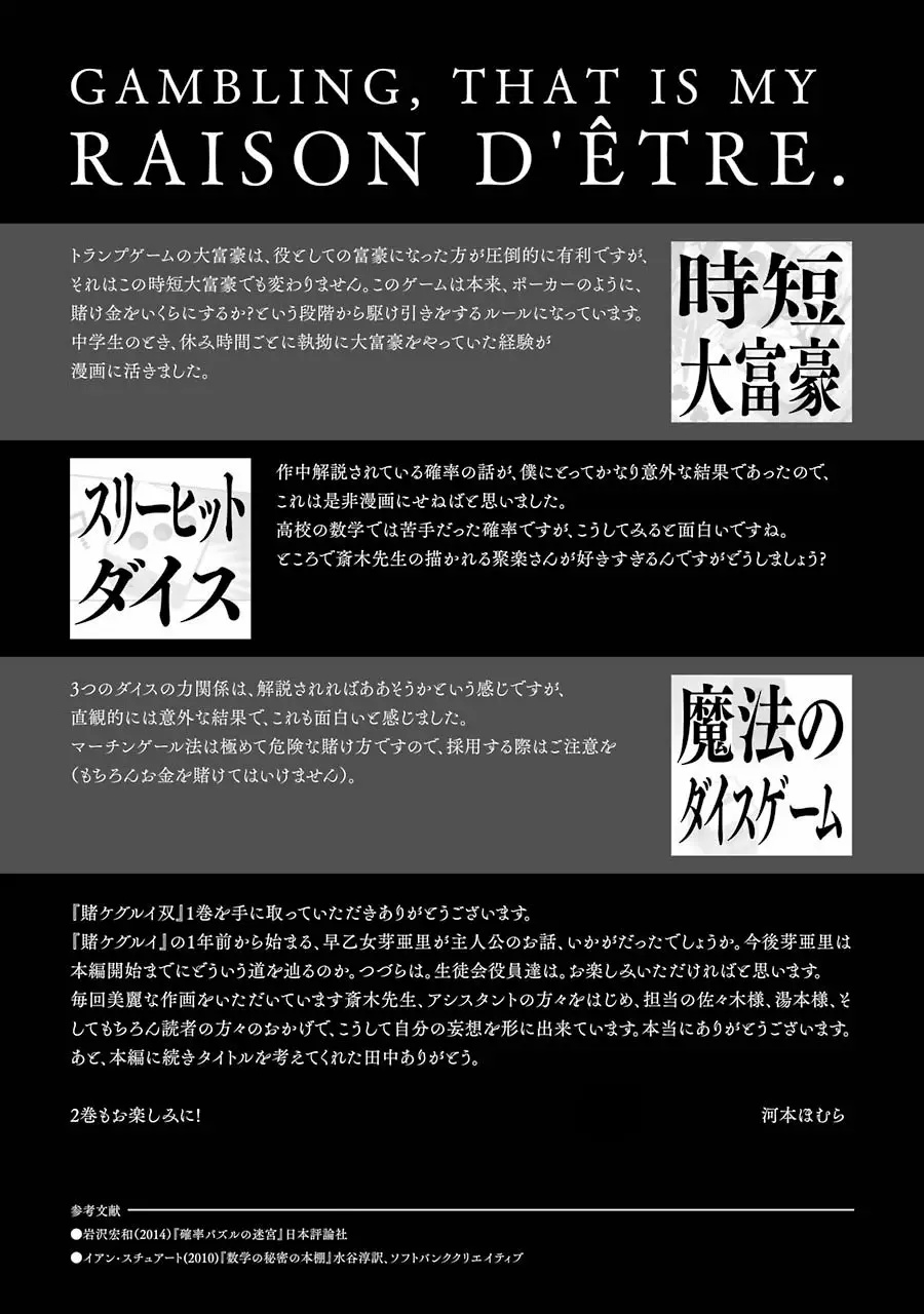 Página 69 del Manga