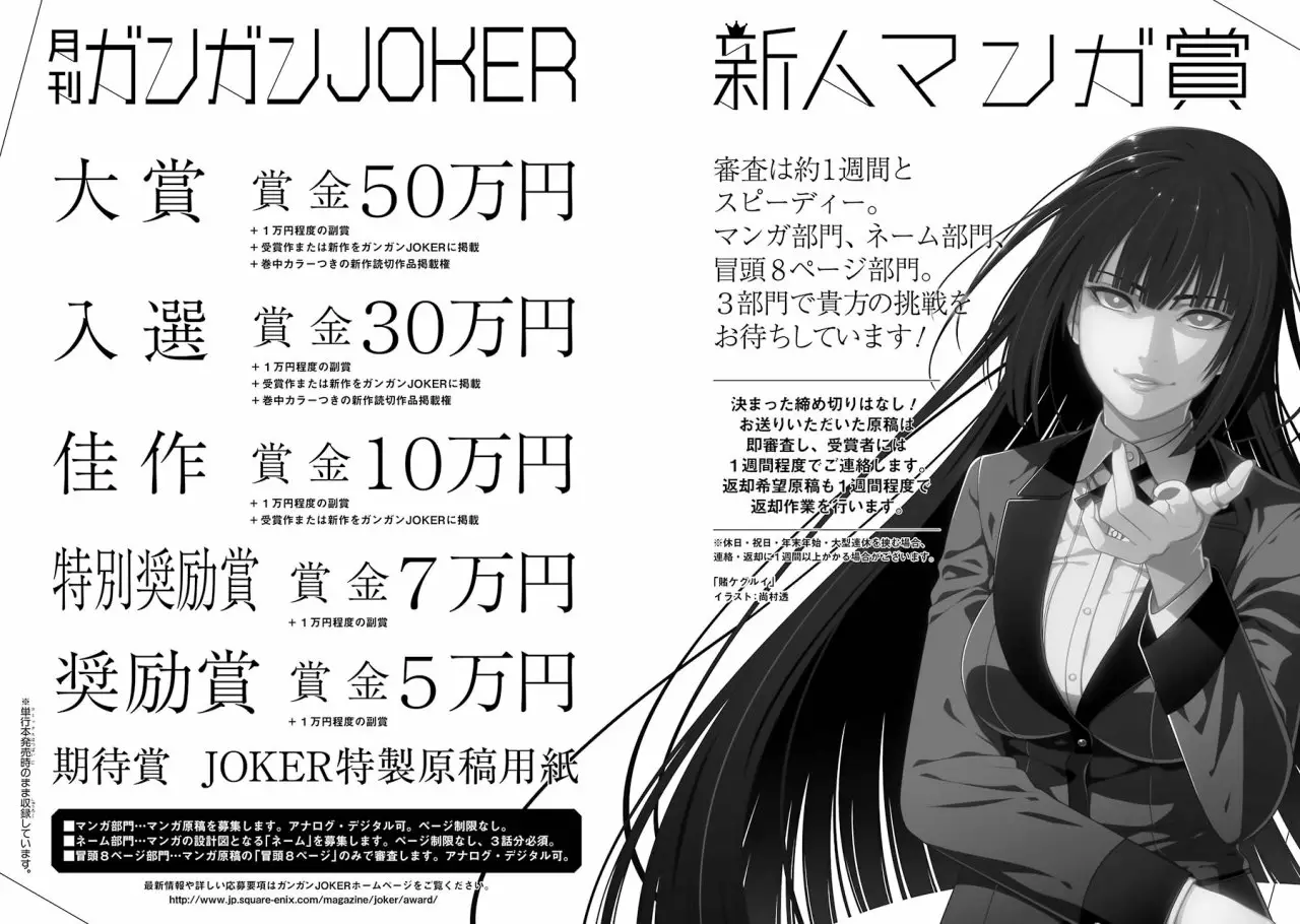 Página 71 del Manga