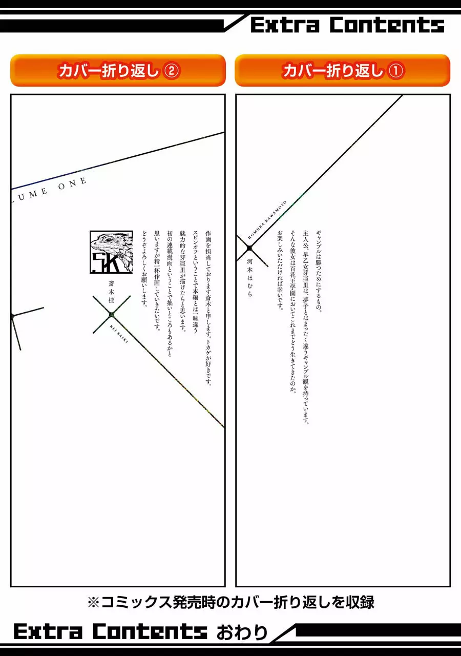 Página 73 del Manga