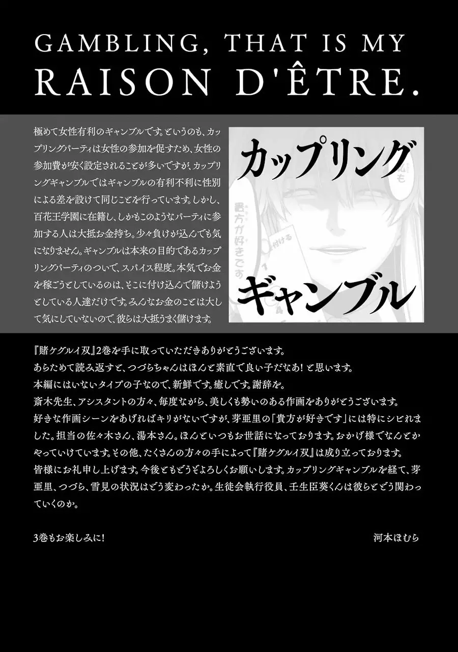 Página 38 del Manga