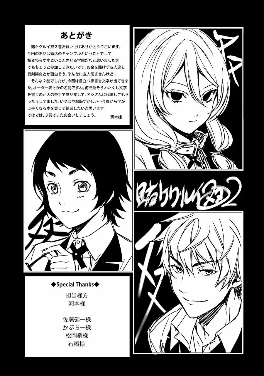 Página 39 del Manga