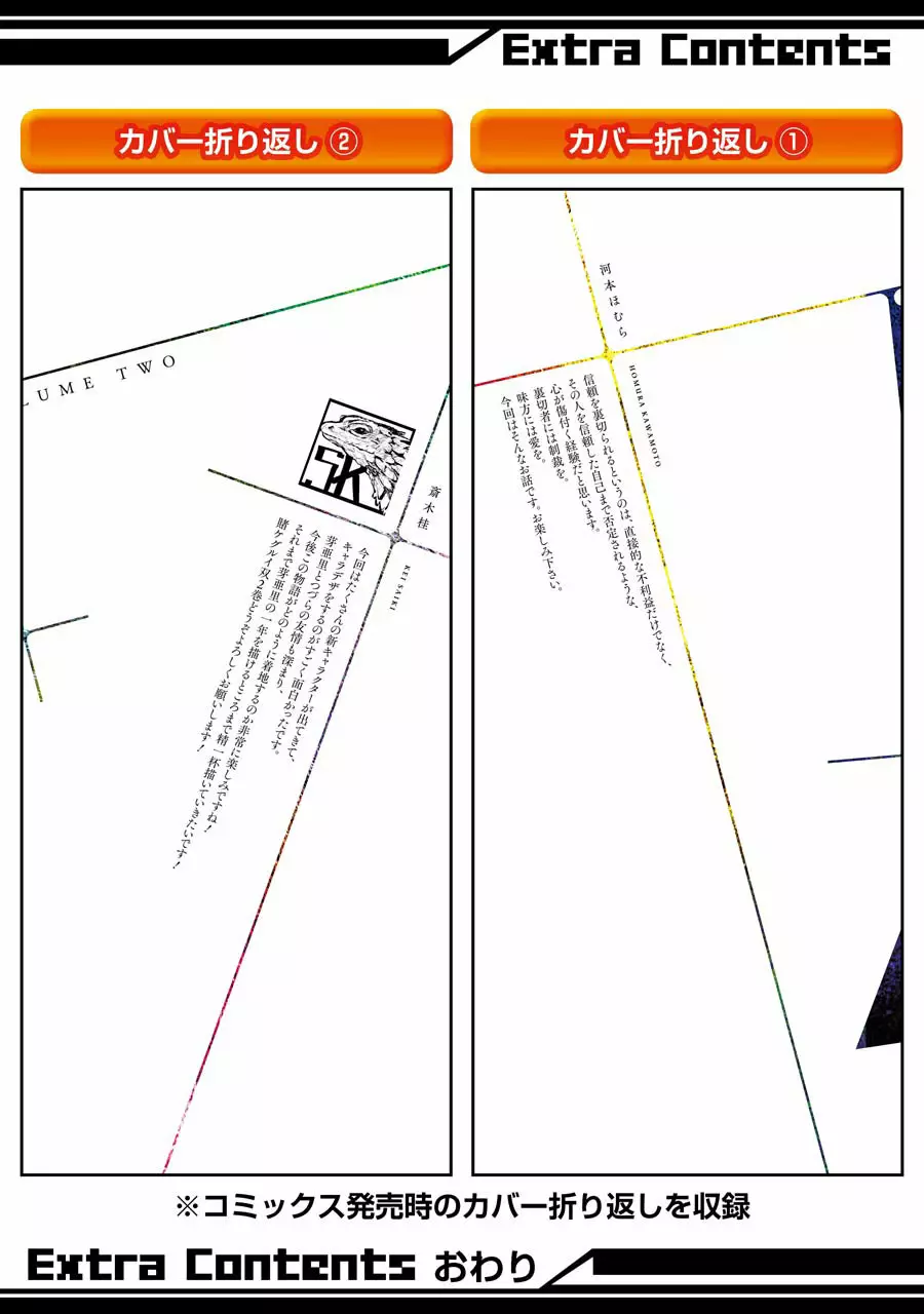 Página 41 del Manga