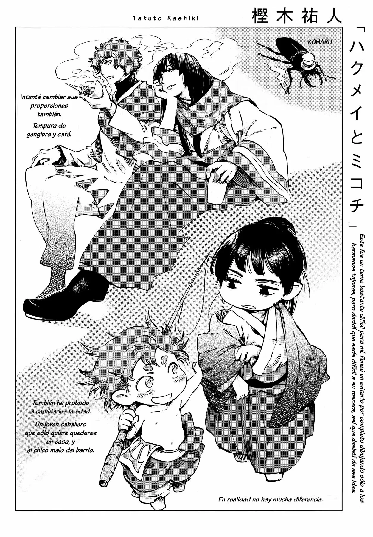 Página 22 del Manga