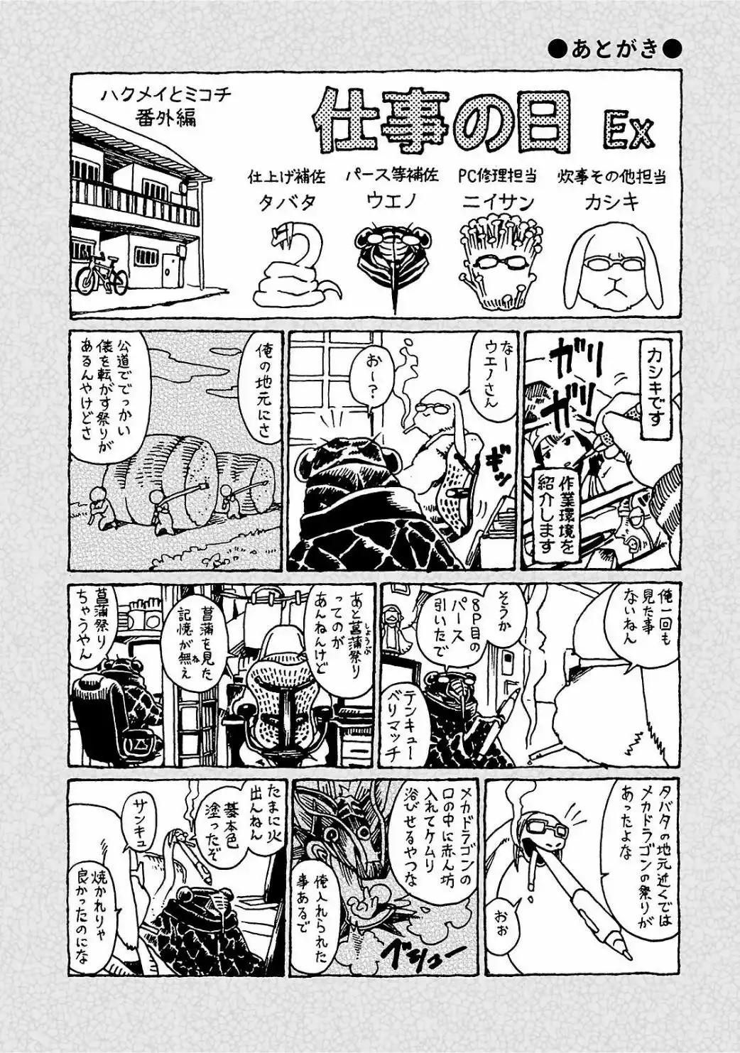 Página 31 del Manga