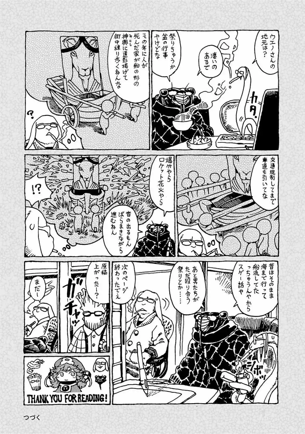 Página 32 del Manga