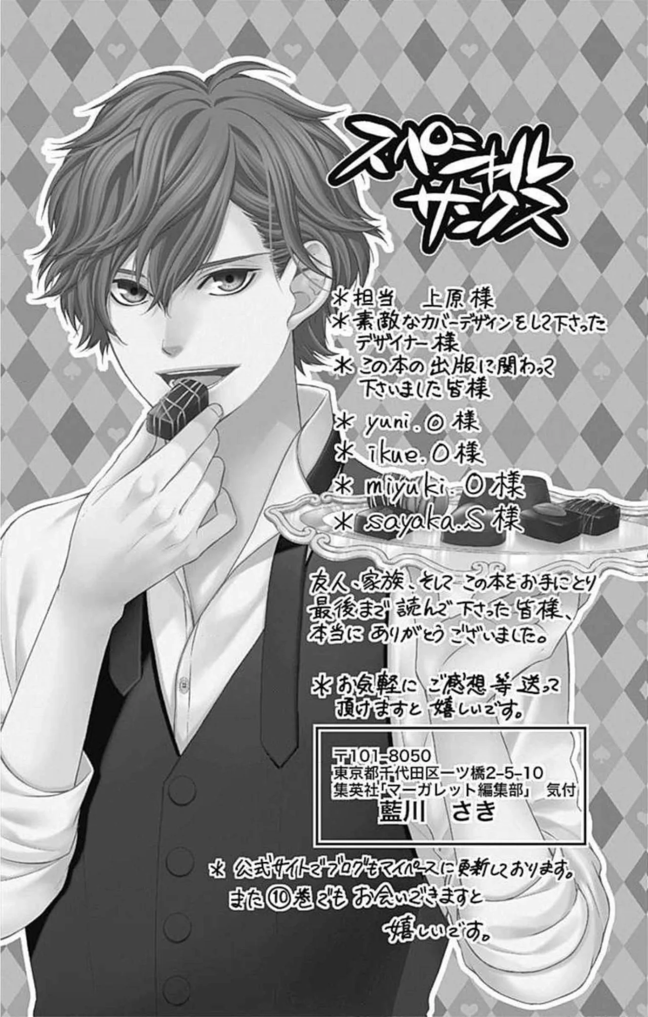 Página 47 del Manga