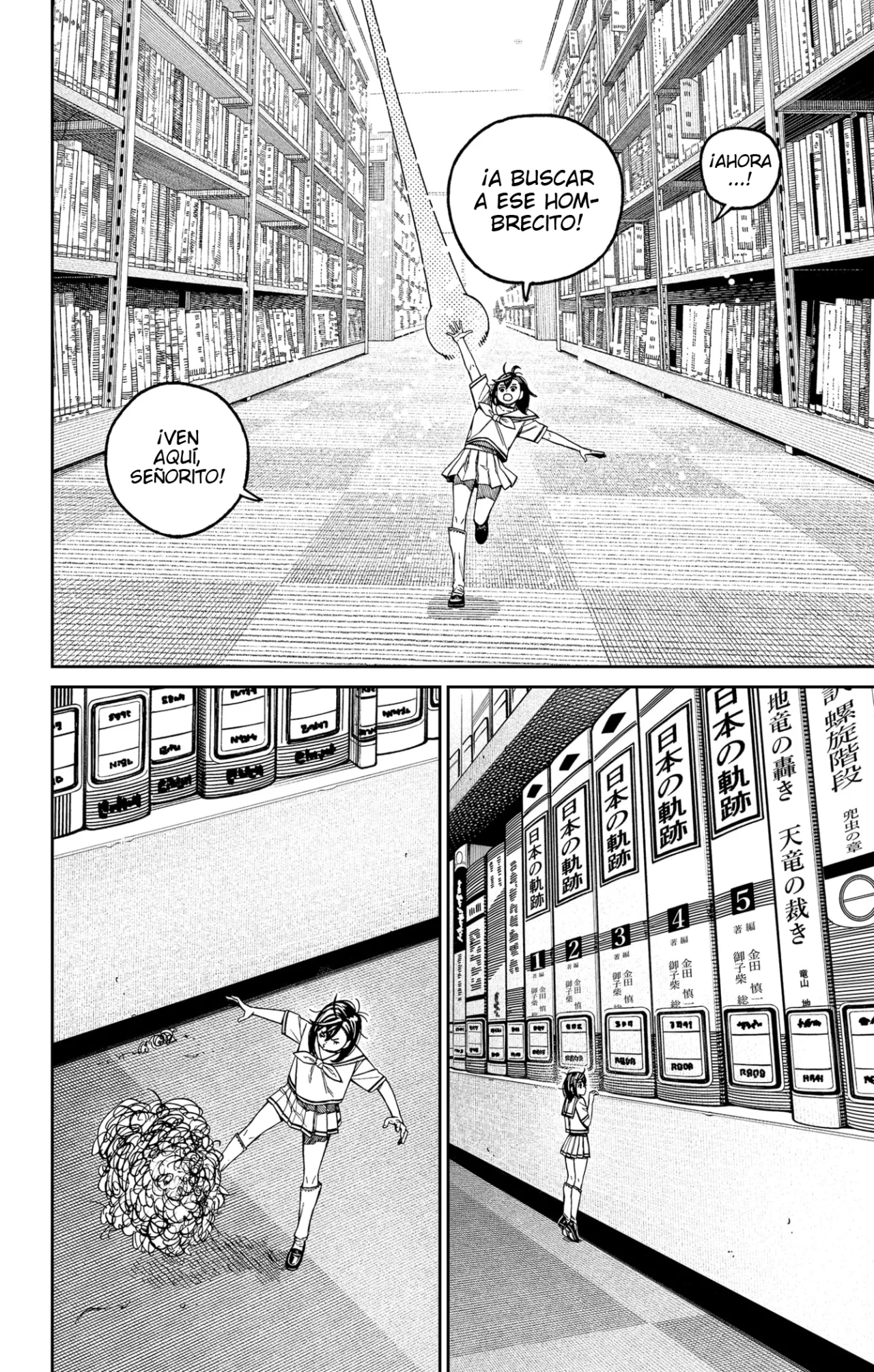 Página 6 del Manga