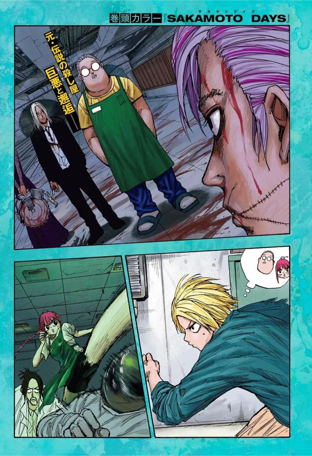 Página 2 del Manga