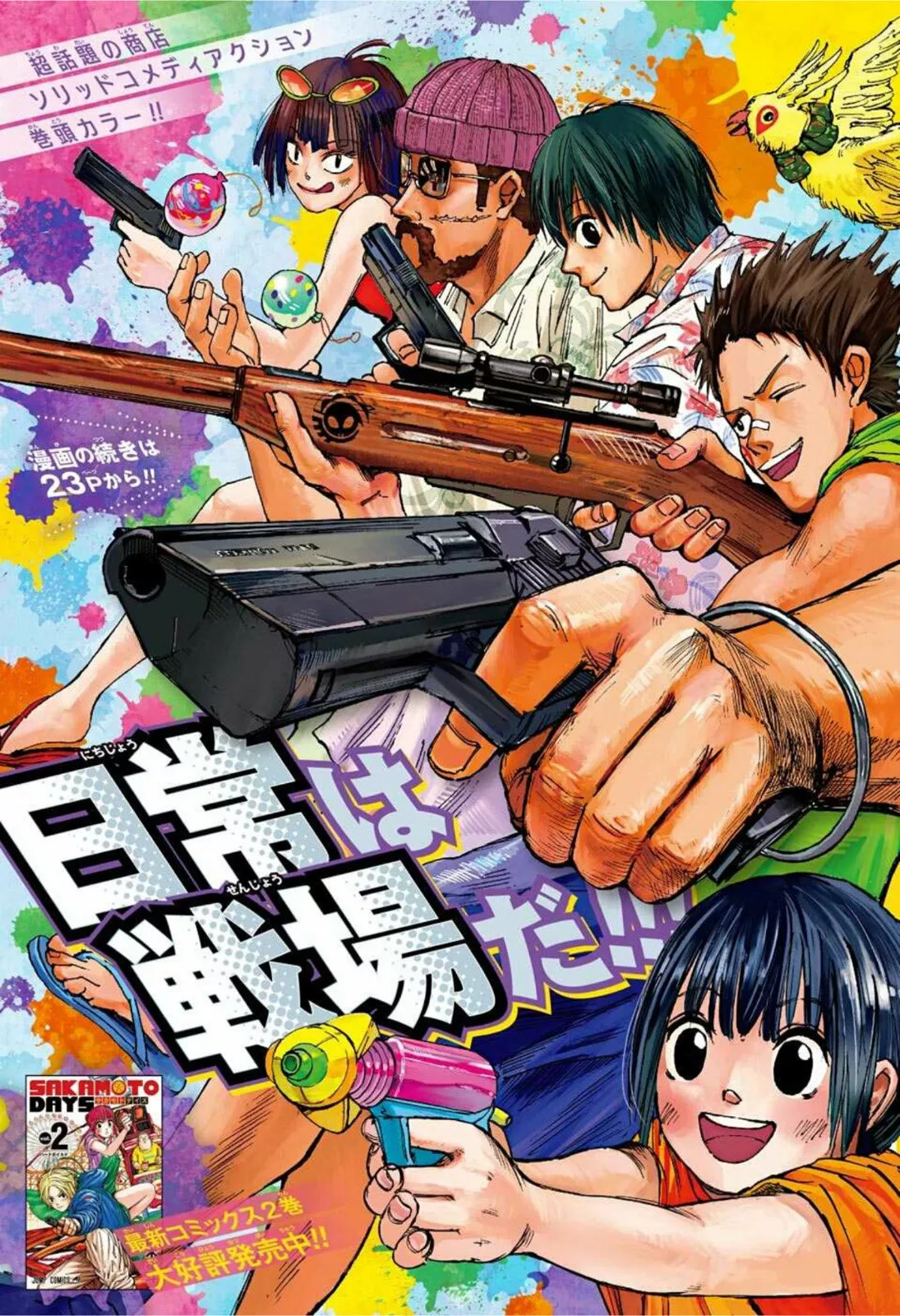 Página 4 del Manga