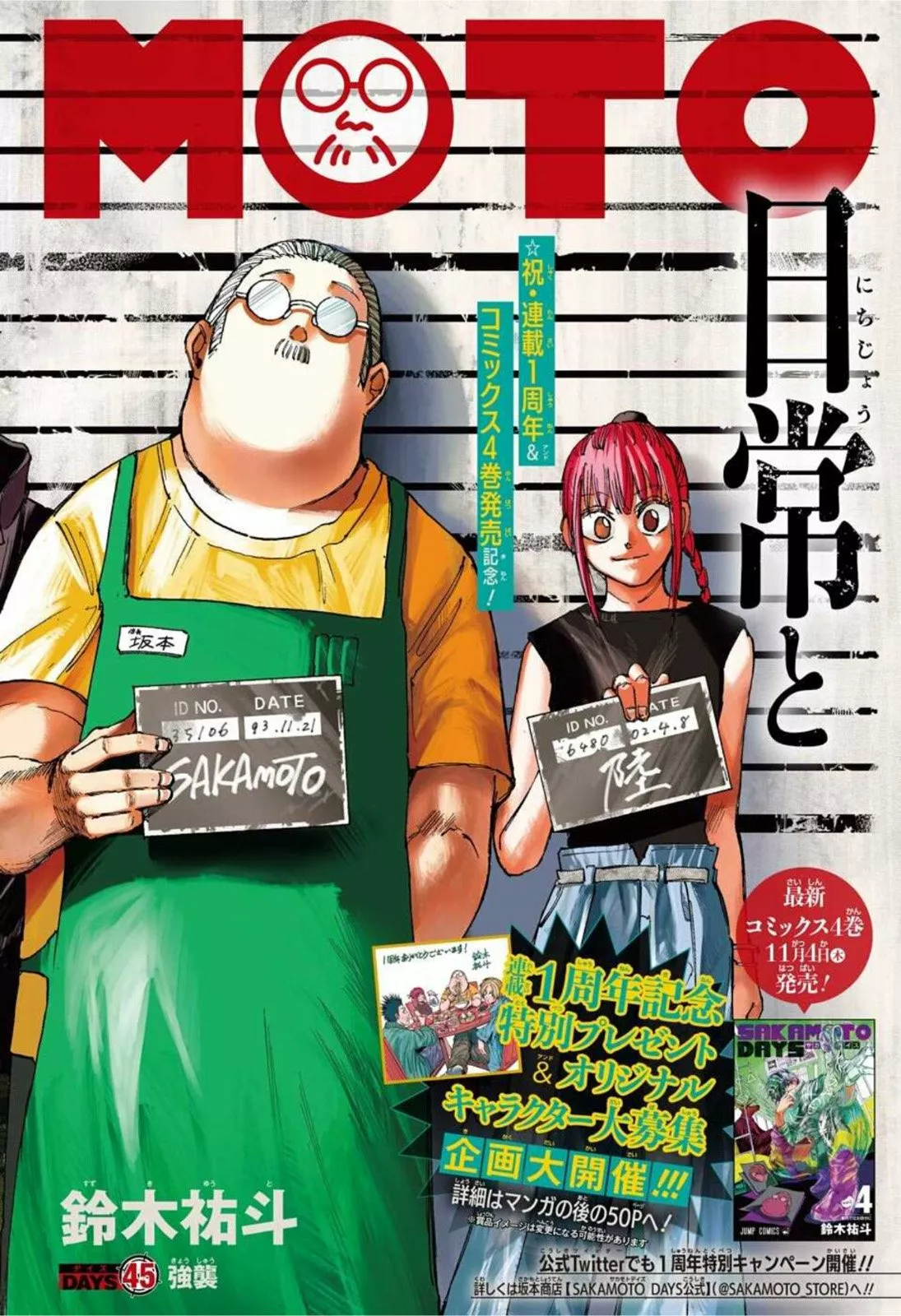 Página 4 del Manga