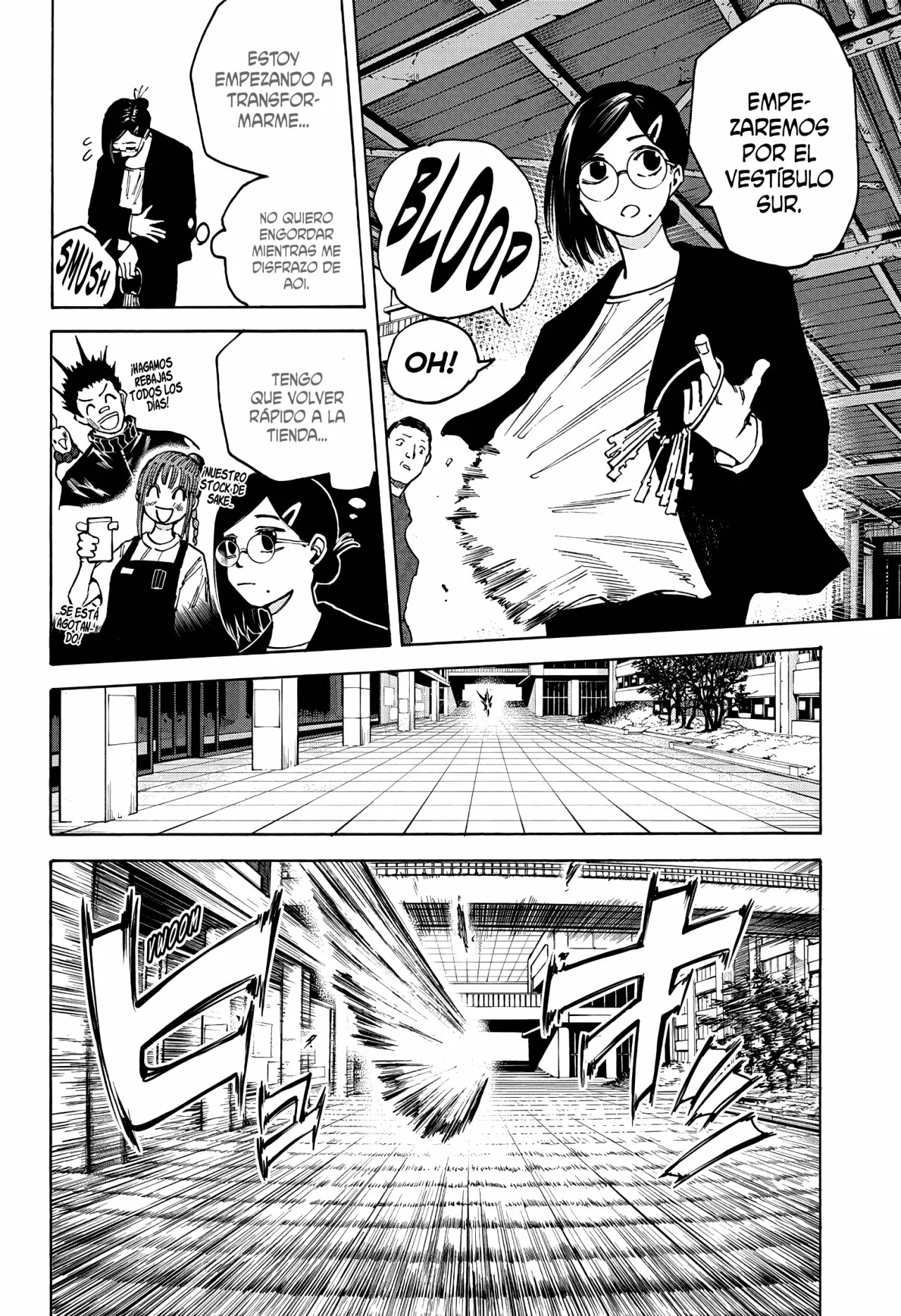 Página 3 del Manga