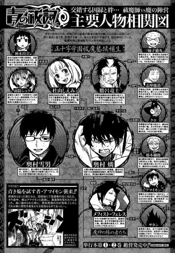 Página 44 del Manga