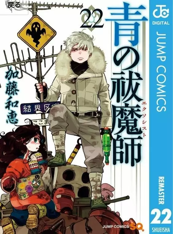Página 38 del Manga
