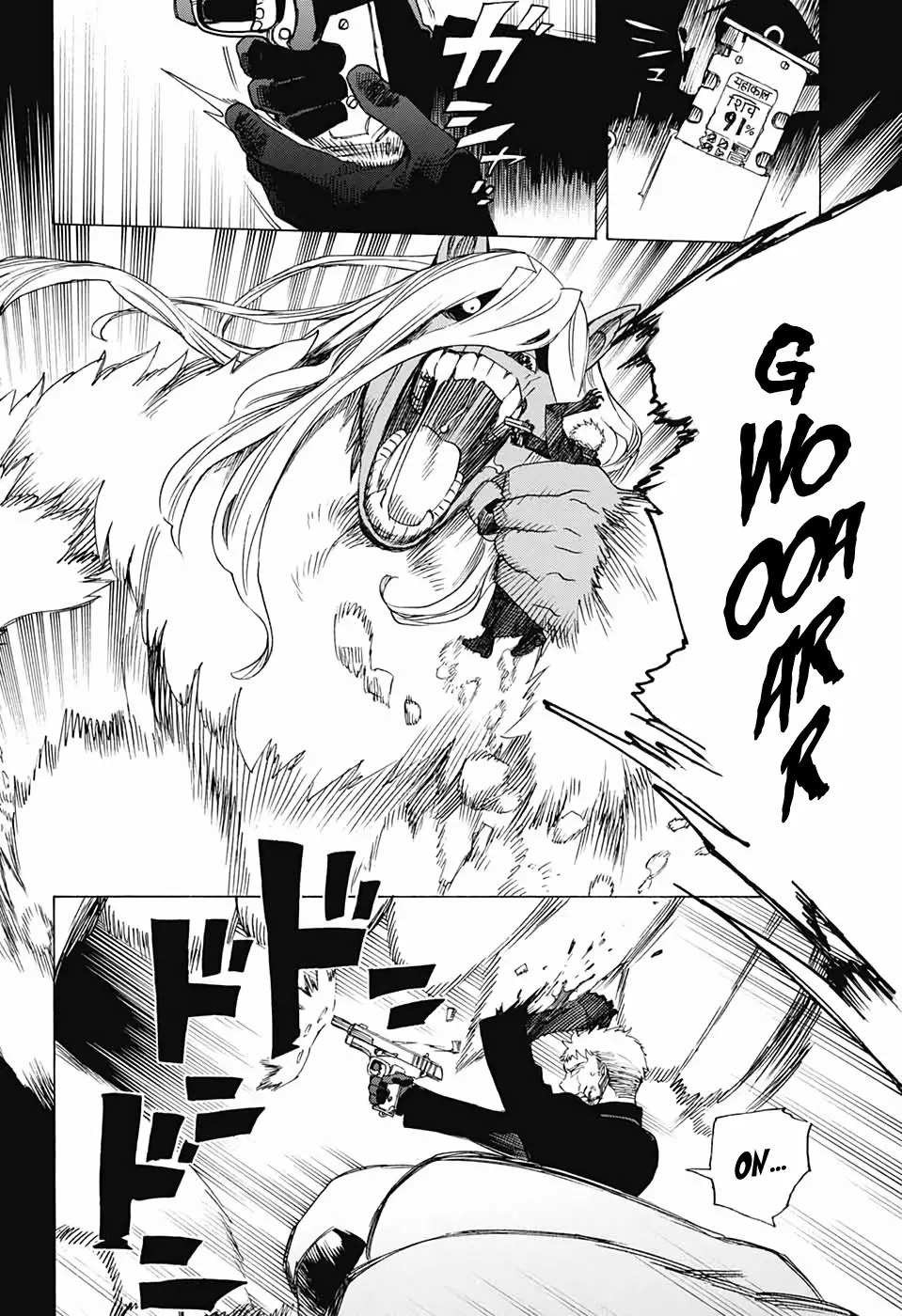 Página 7 del Manga