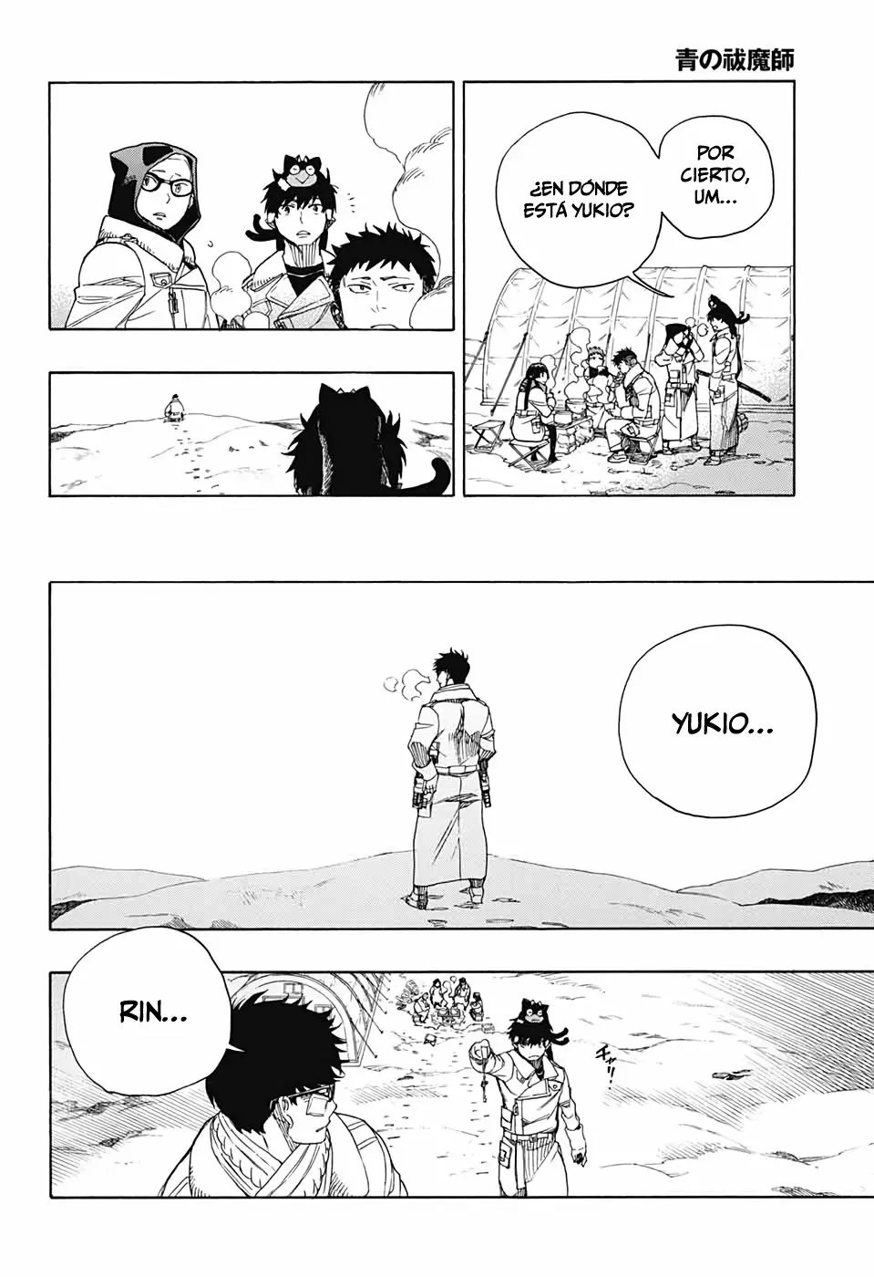 Página 17 del Manga