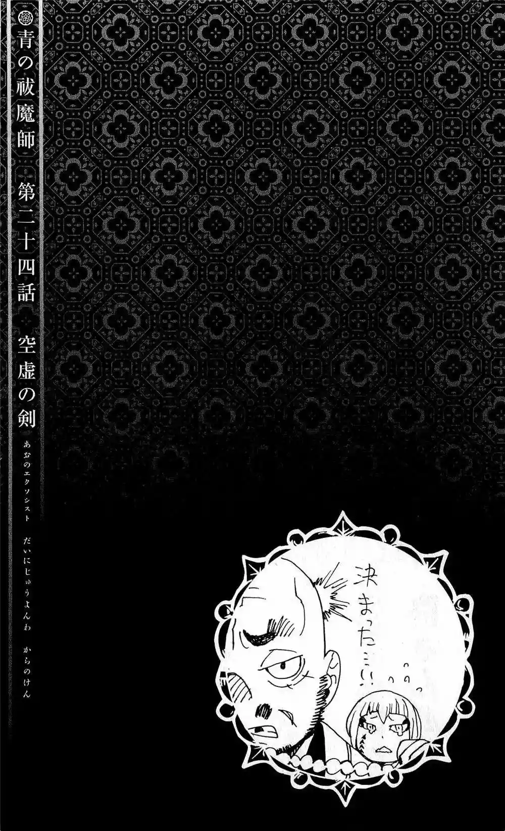 Página 40 del Manga