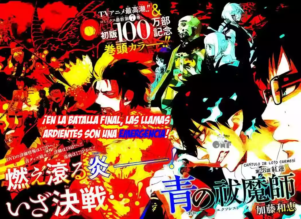 Página 25 del Manga