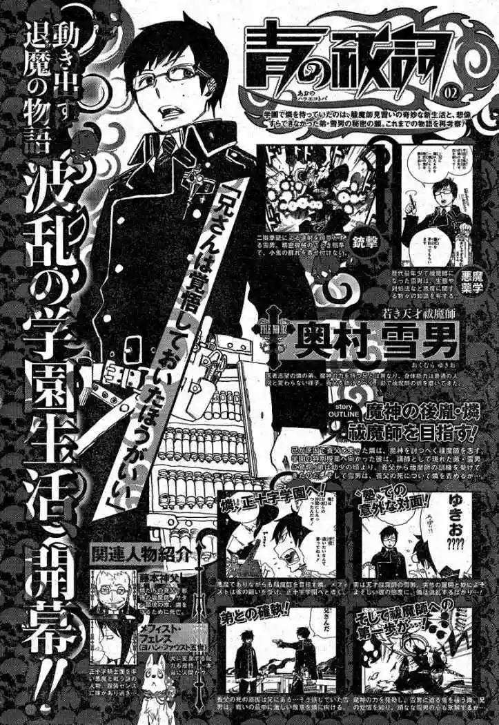Página 52 del Manga