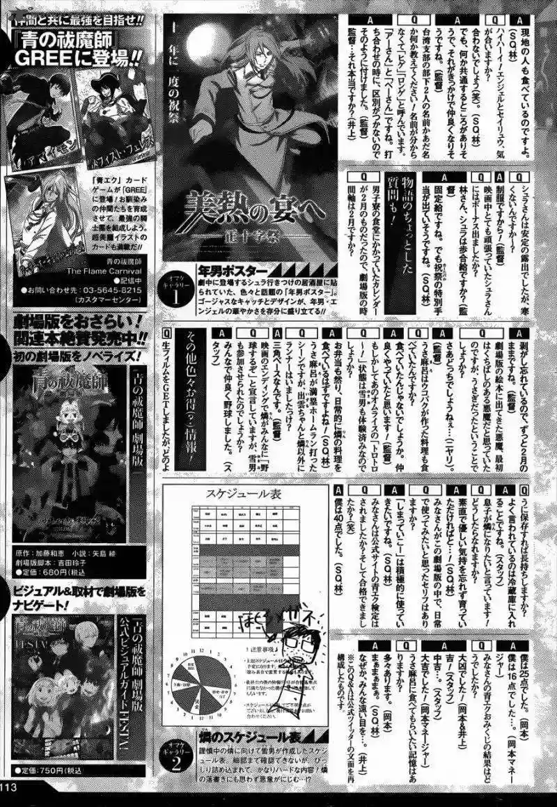 Página 39 del Manga