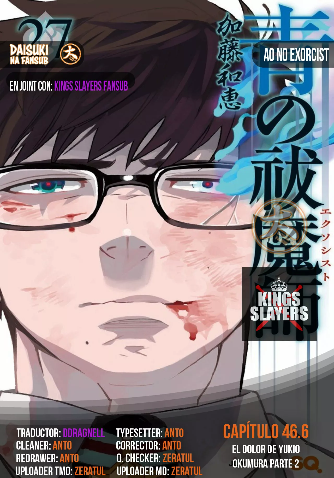 Página 1 del Manga