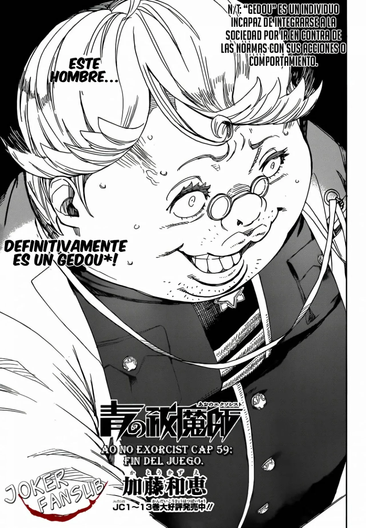 Página 1 del Manga