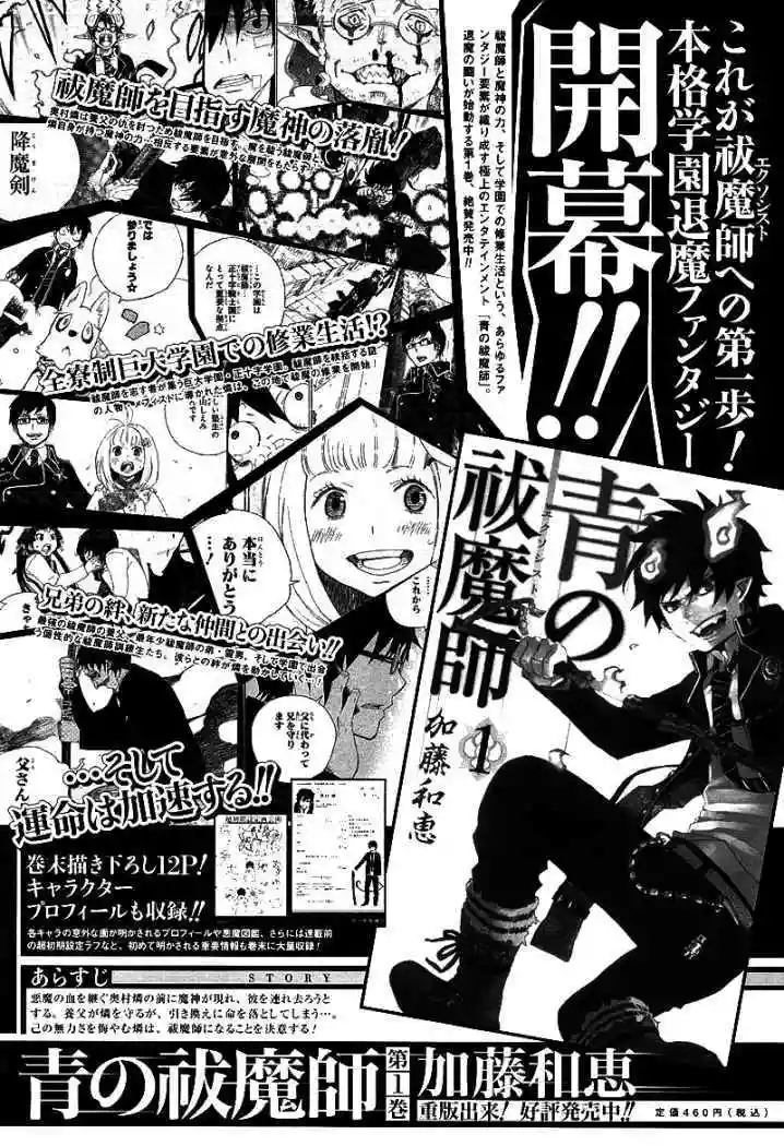 Página 47 del Manga