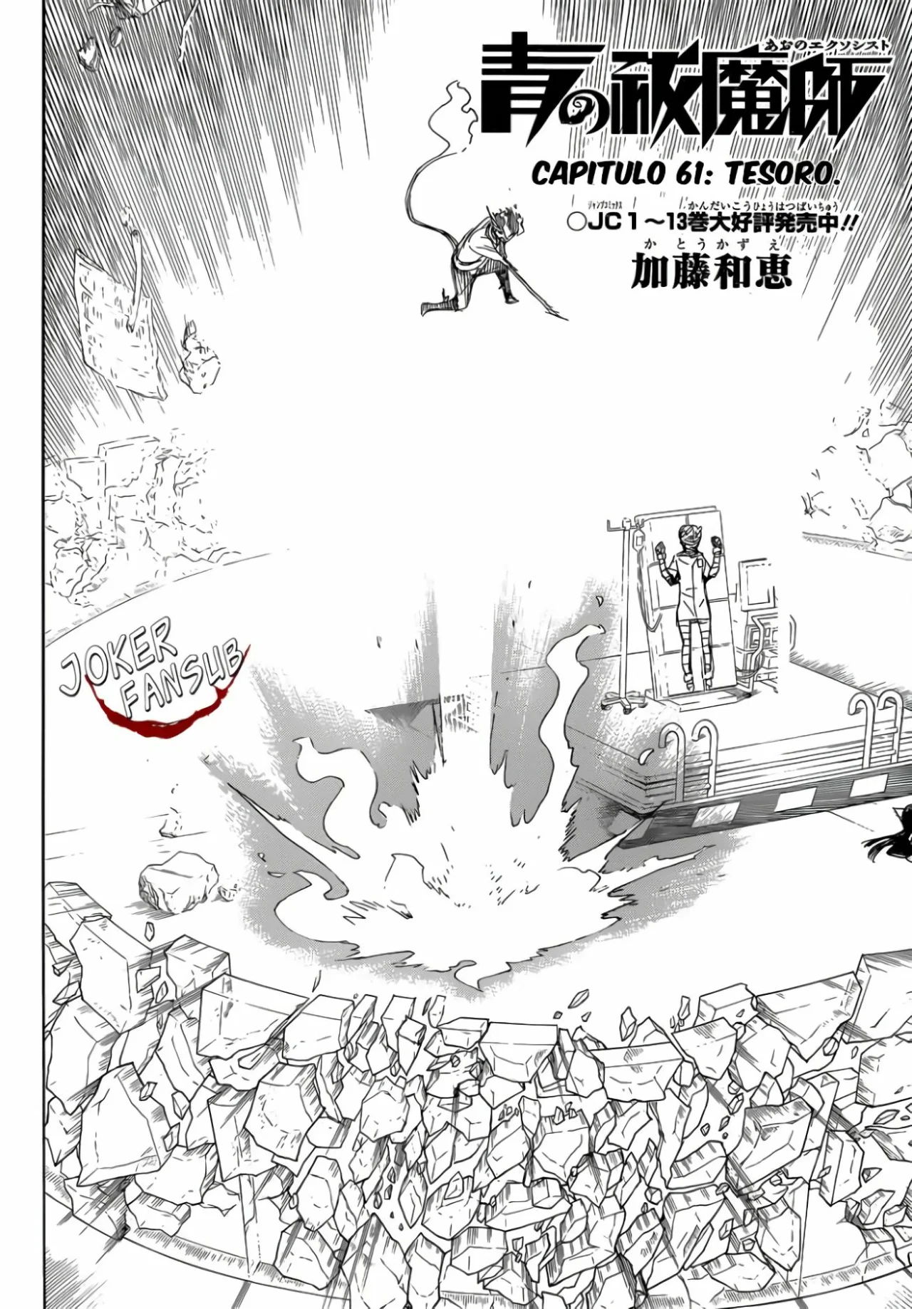 Página 2 del Manga