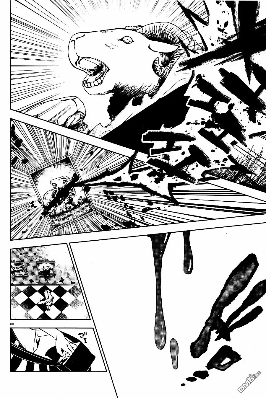 Página 33 del Manga