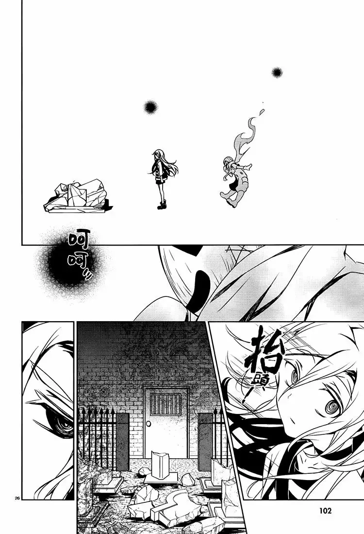 Página 26 del Manga