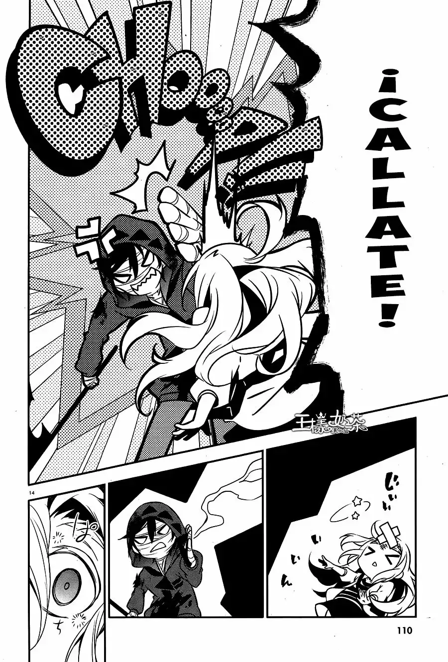 Página 17 del Manga