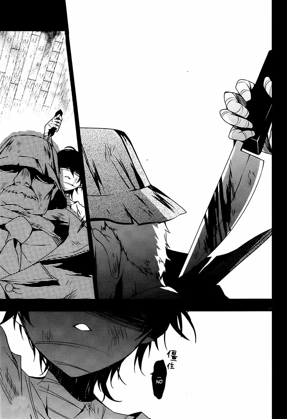 Página 24 del Manga