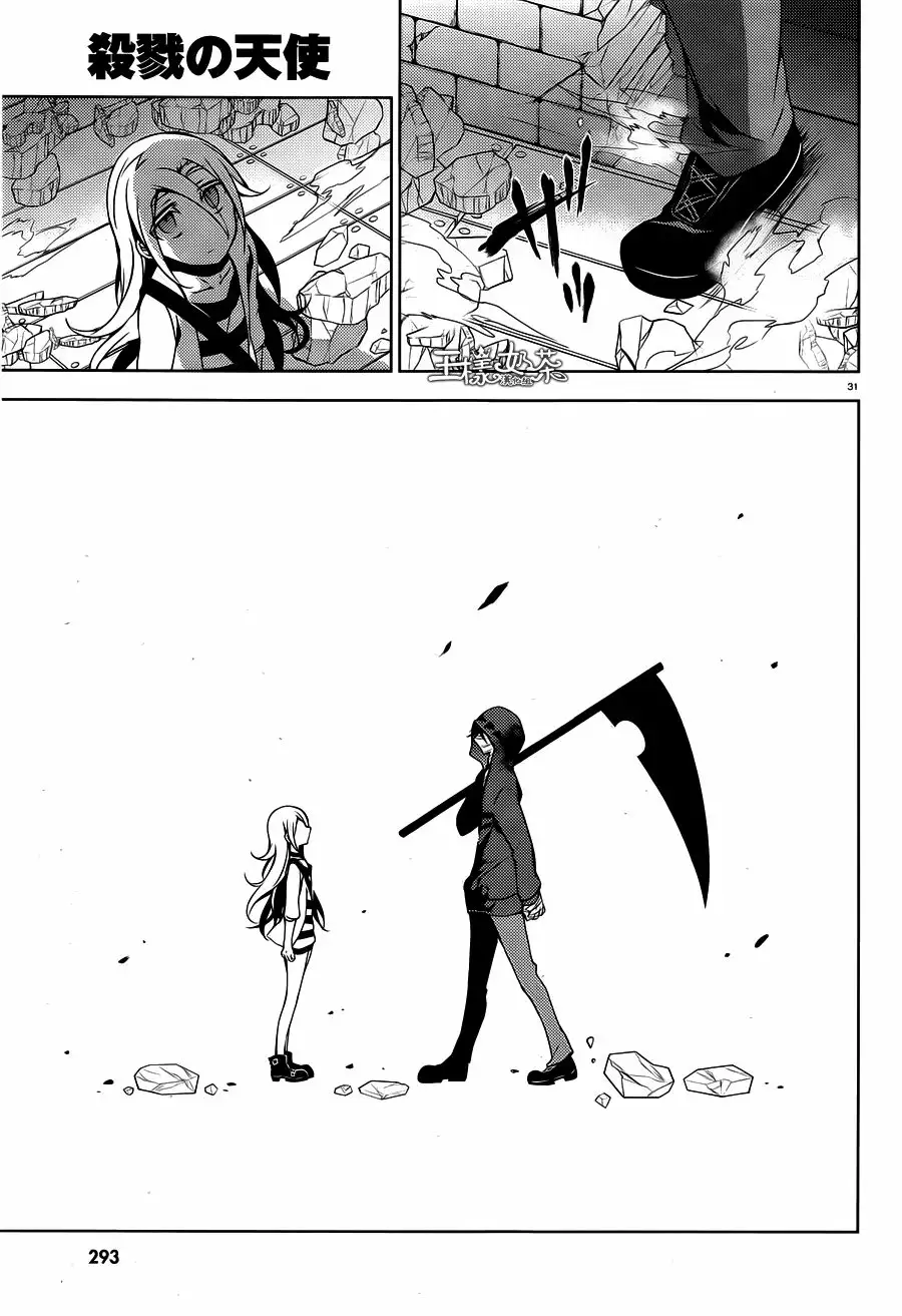 Página 29 del Manga