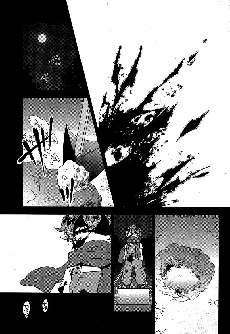 Página 43 del Manga