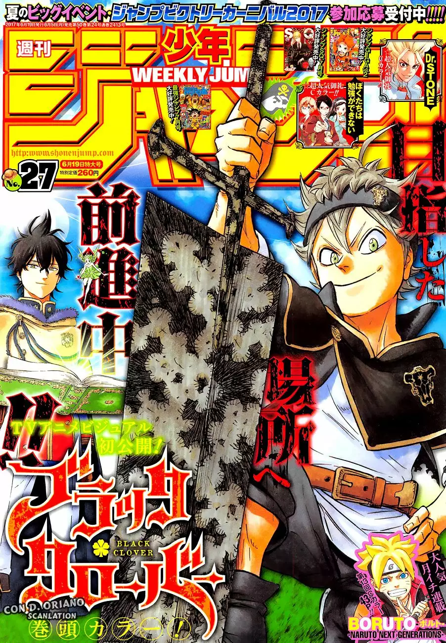 Página 1 del Manga