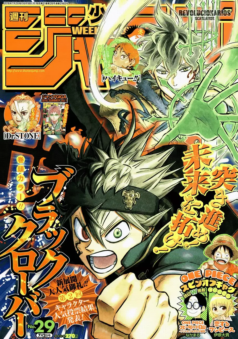 Página 1 del Manga