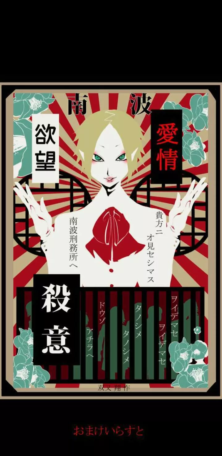 Página 41 del Manga