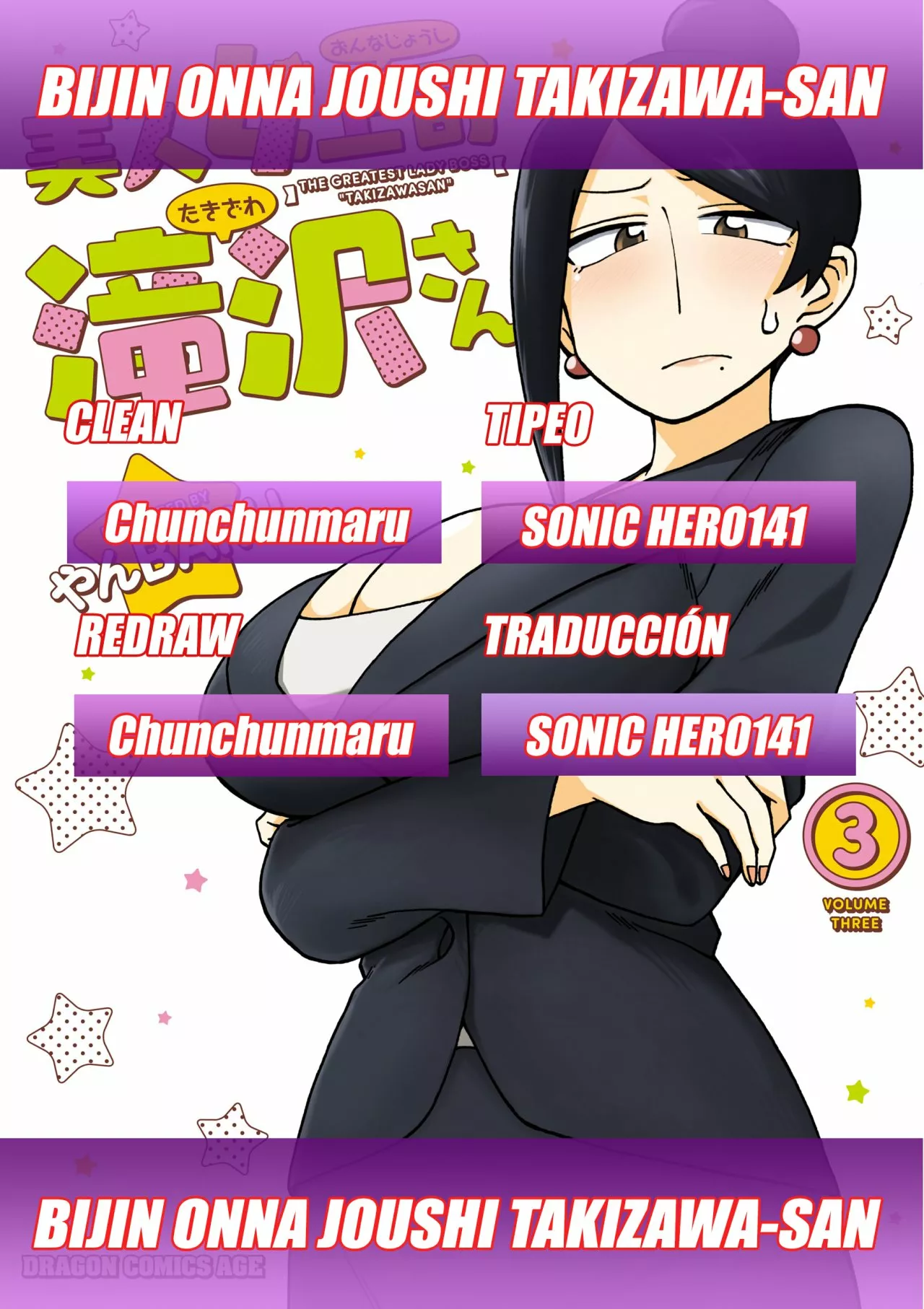 Página 1 del Manga