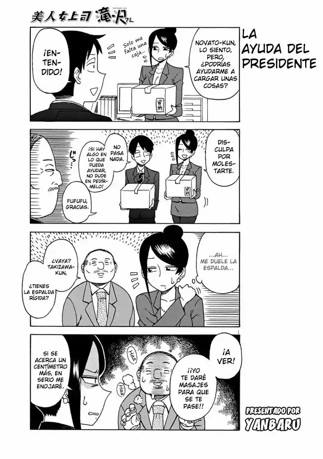 Página 1 del Manga