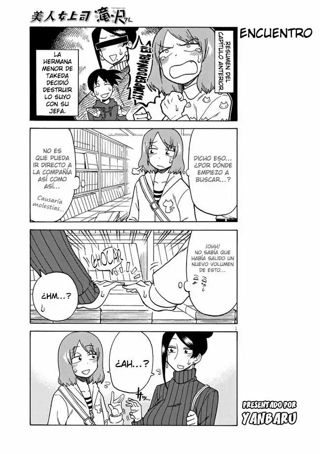 Página 1 del Manga