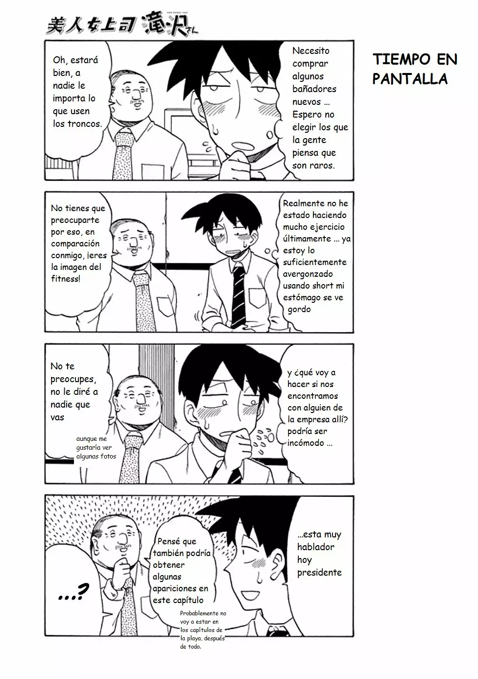 Página 3 del Manga