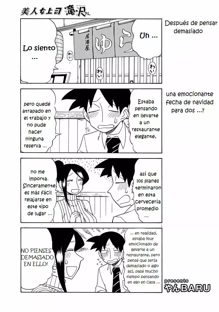 Página 1 del Manga