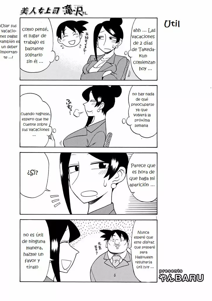 Página 1 del Manga