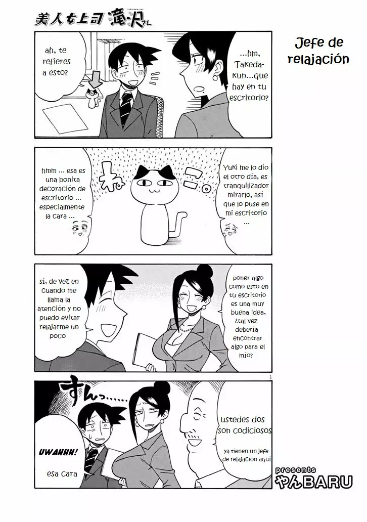 Página 1 del Manga