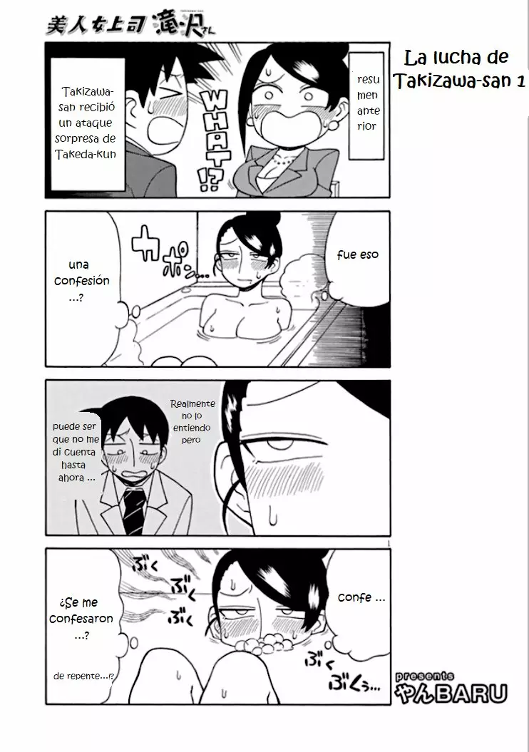 Página 1 del Manga