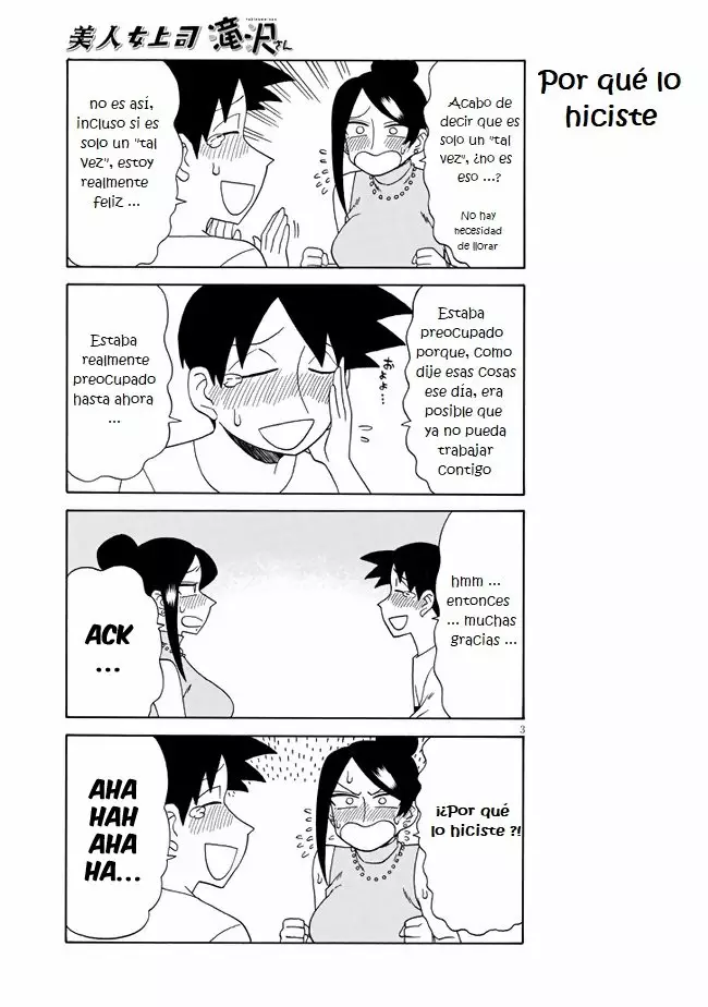 Página 3 del Manga