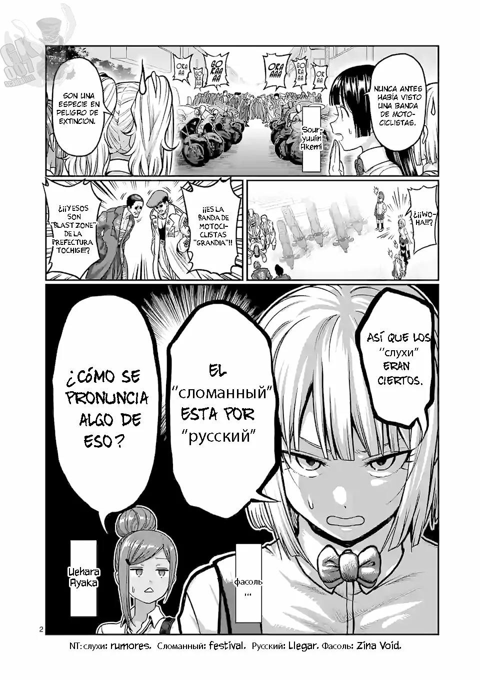 Página 3 del Manga