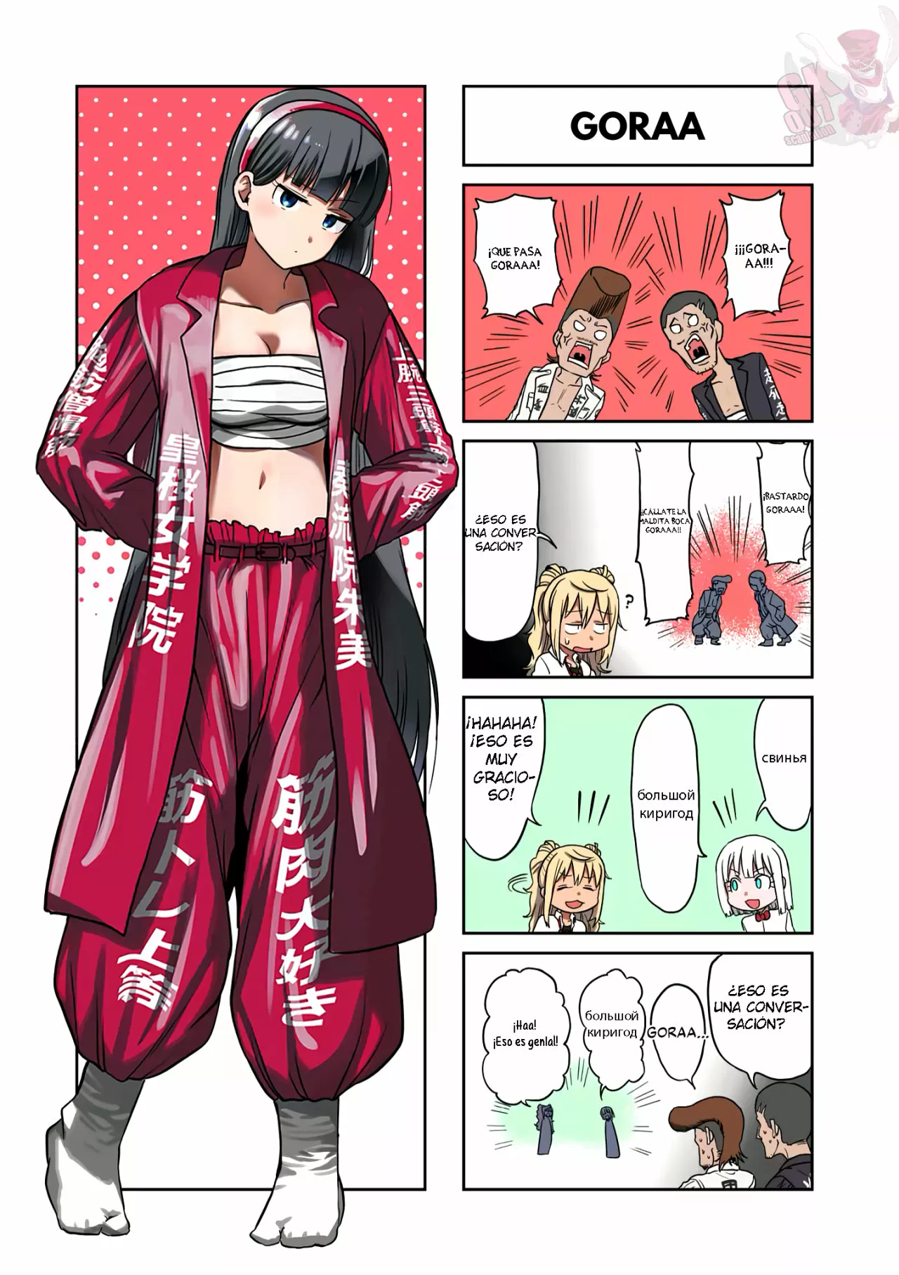 Página 17 del Manga