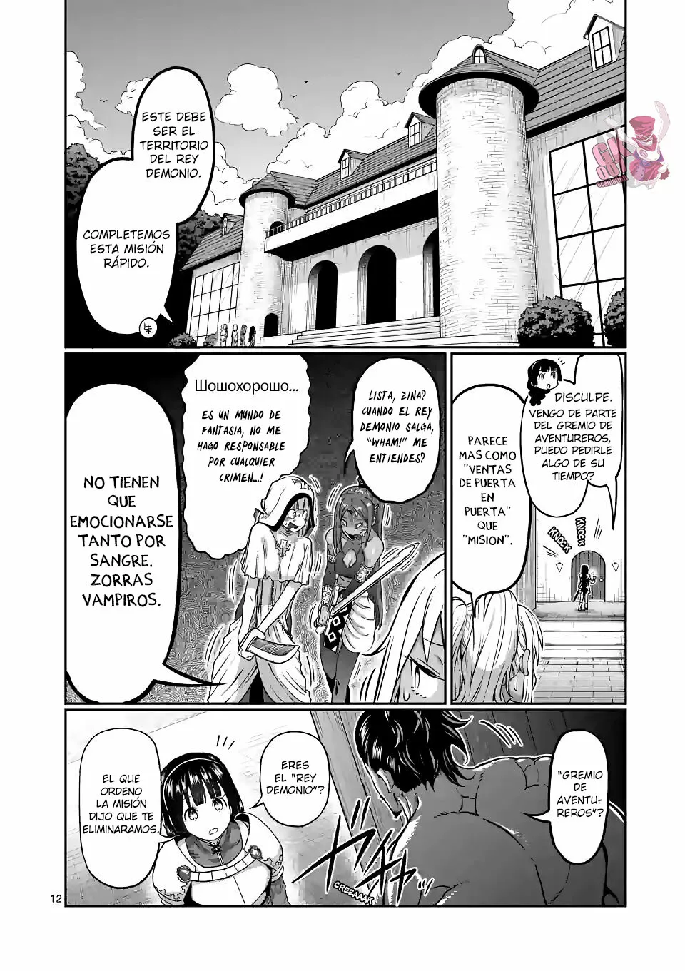 Página 13 del Manga